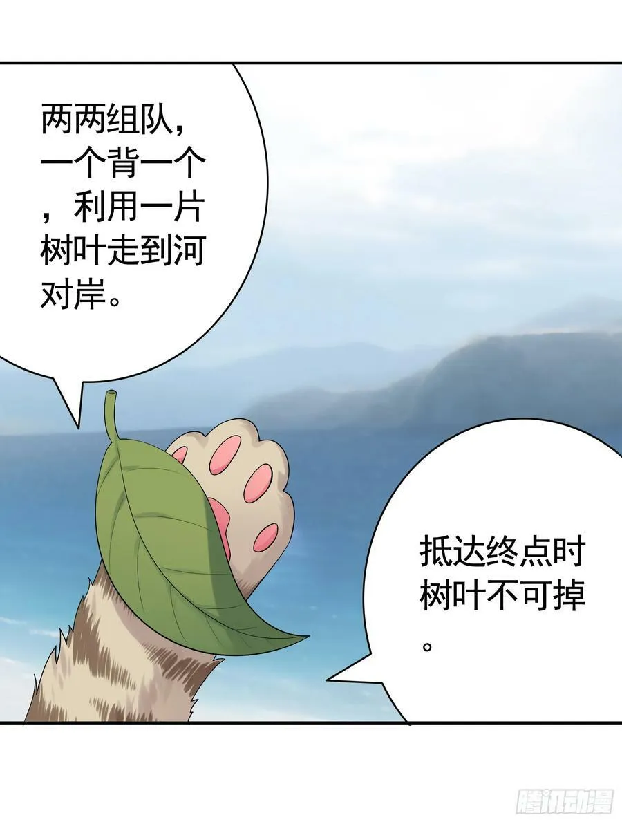 水上修罗场 第5页