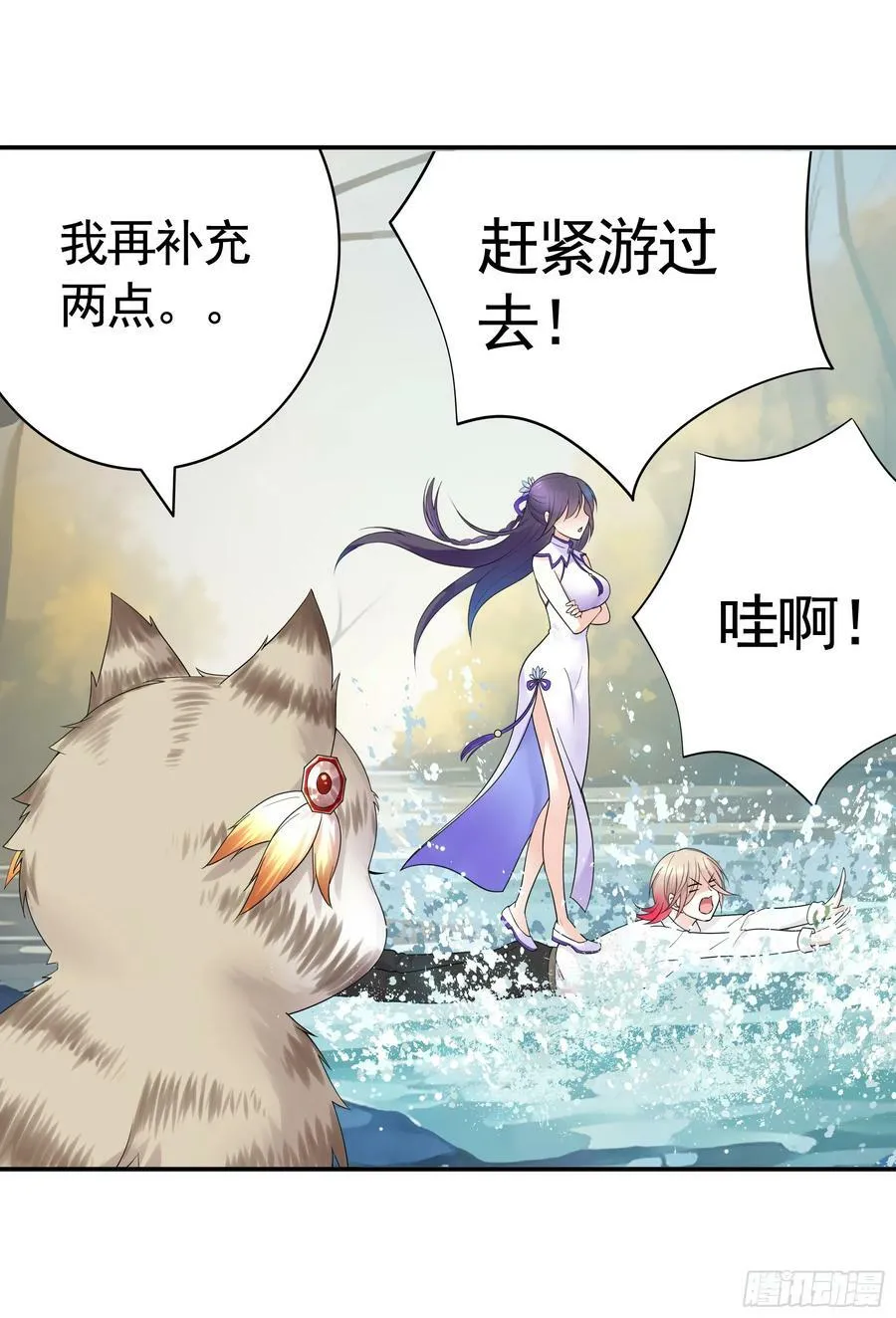 水上修罗场 第6页