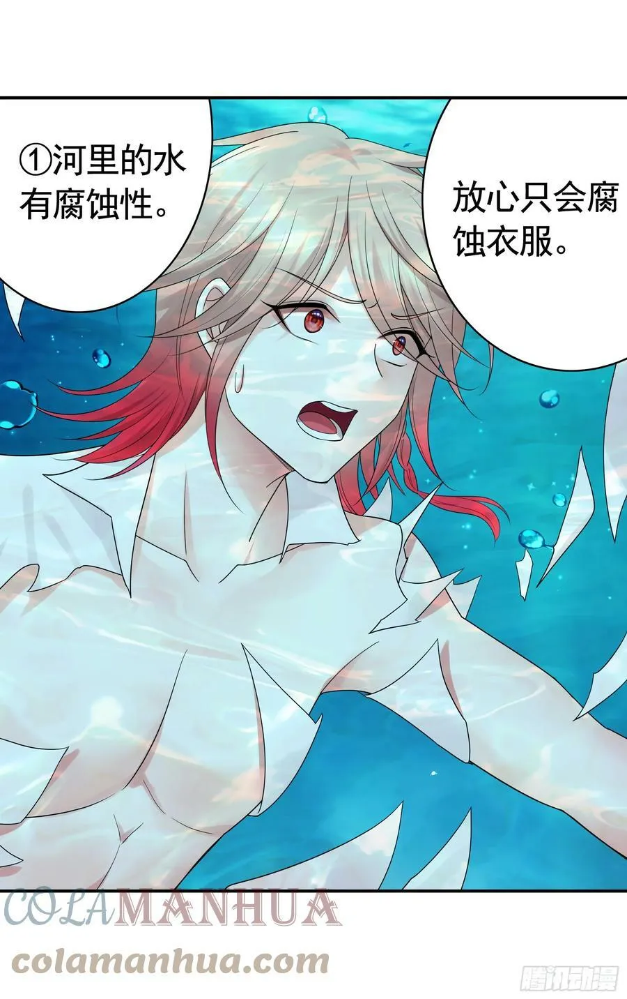 水上修罗场 第7页