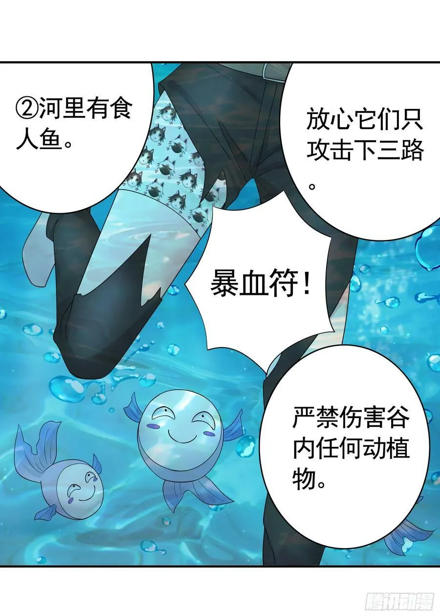 水上修罗场 第8页