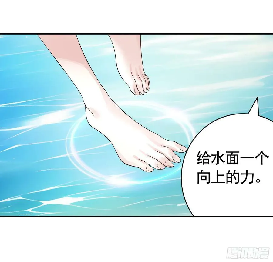 水上修罗场 第15页
