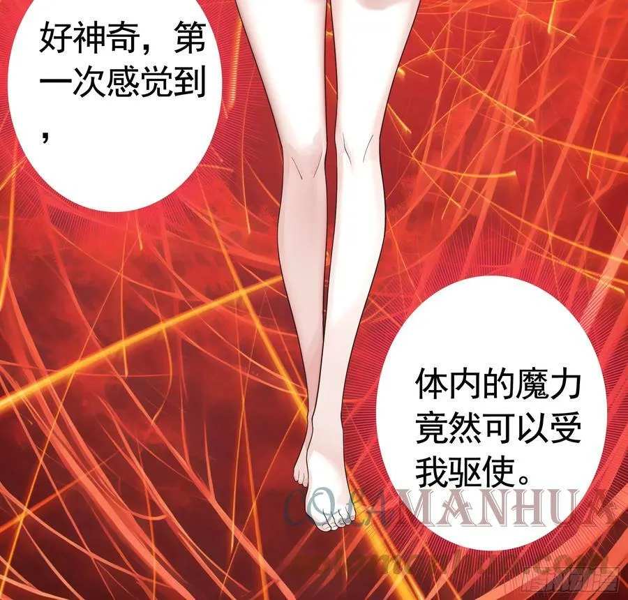 水上修罗场 第19页