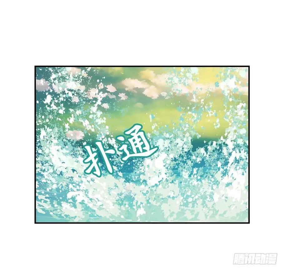 水上修罗场 第24页