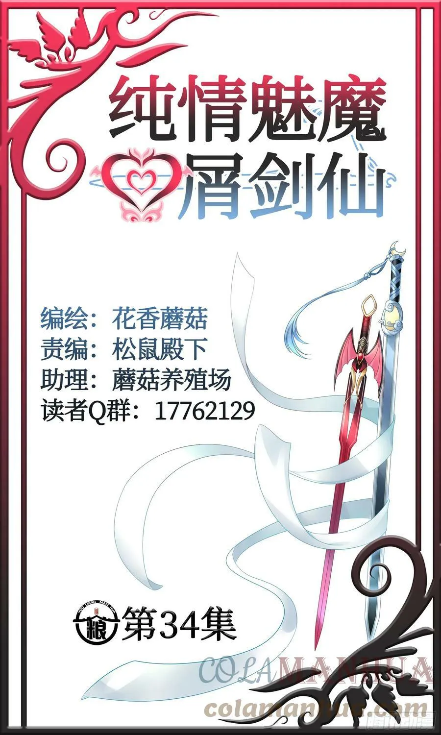 水上修罗场 第25页