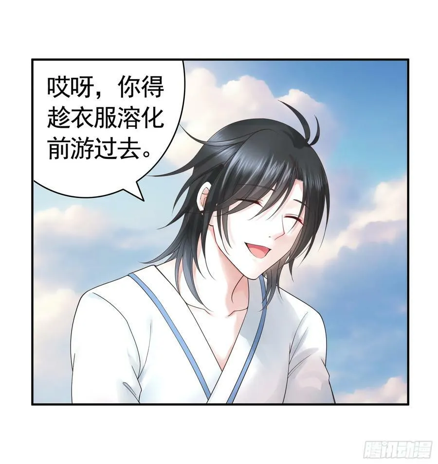 水上修罗场 第27页