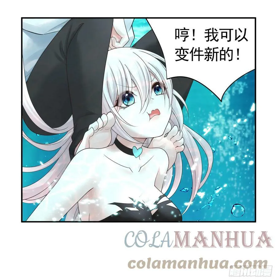 水上修罗场 第28页