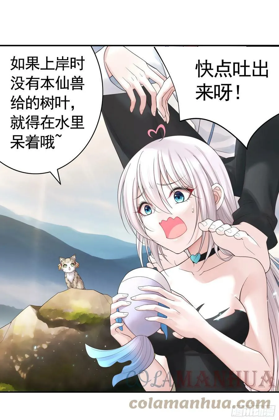 水上修罗场 第31页