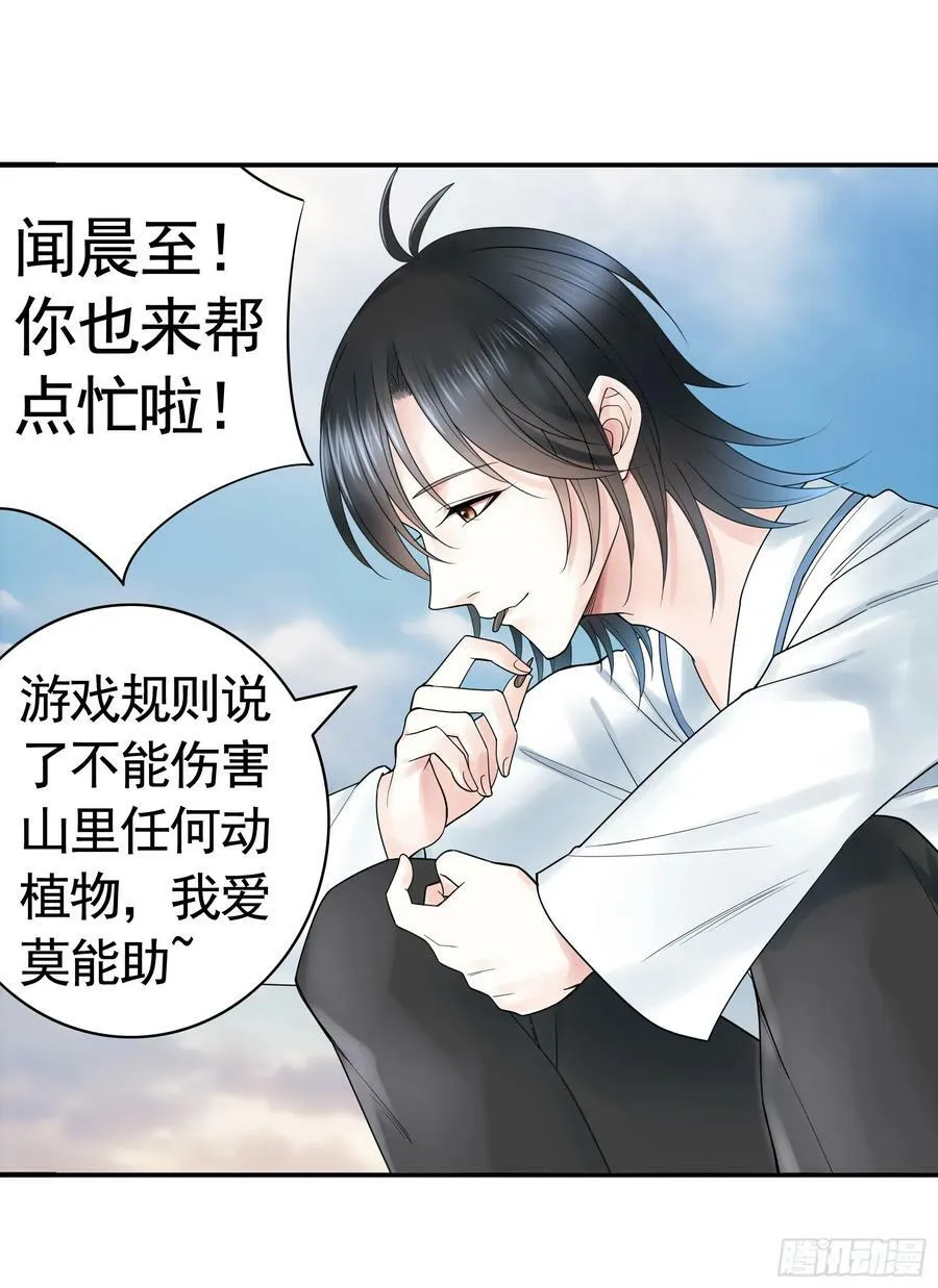 水上修罗场 第35页