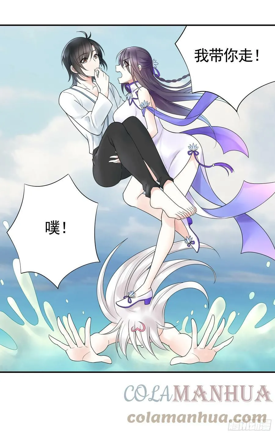 水上修罗场 第37页