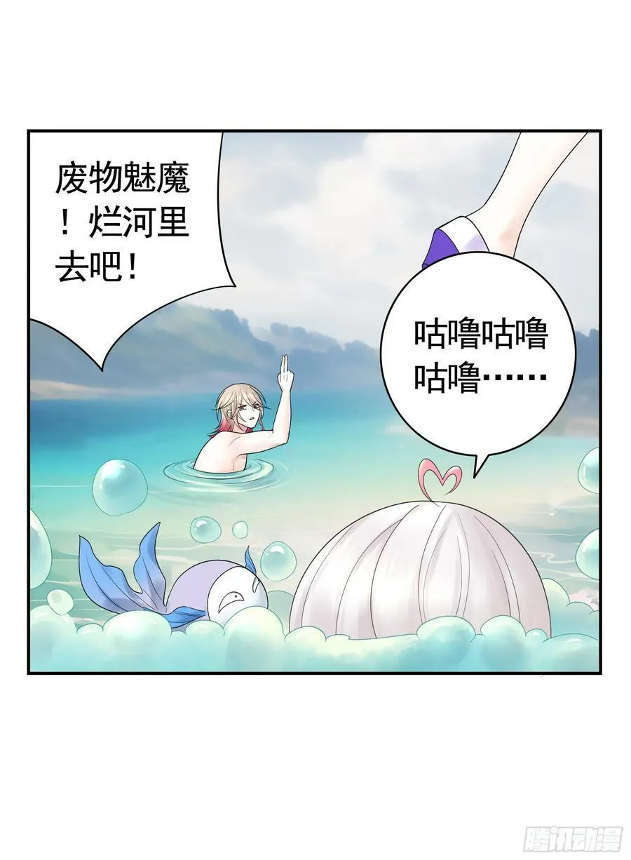水上修罗场 第38页