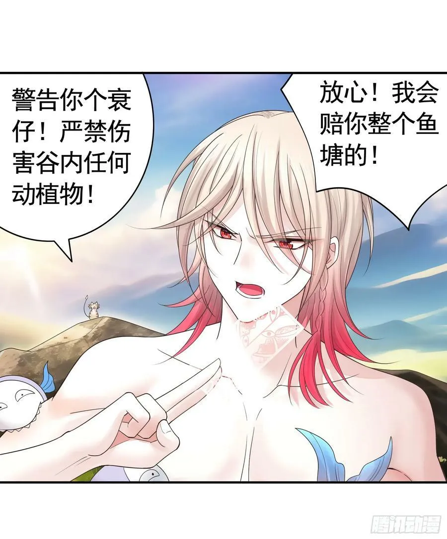 水上修罗场 第39页