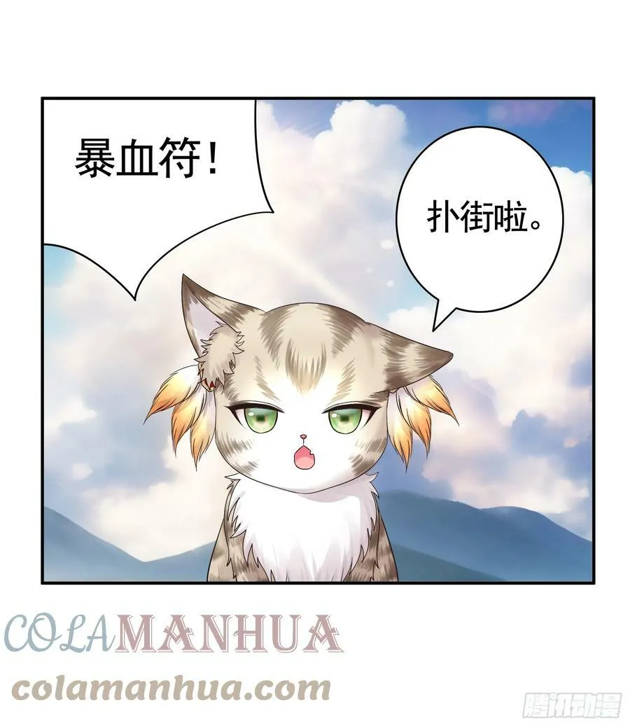 水上修罗场 第40页