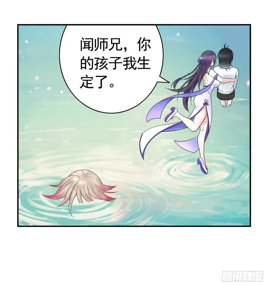 水上修罗场 第45页