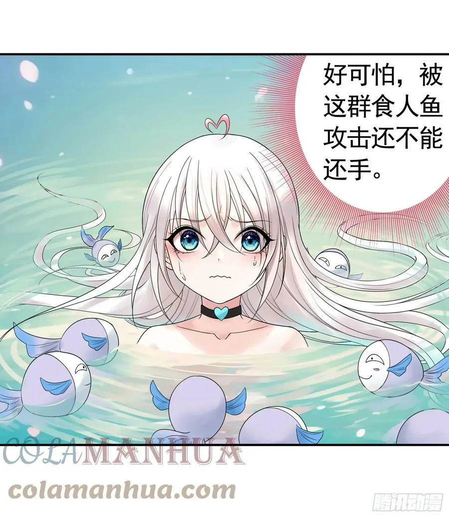 水上修罗场 第46页