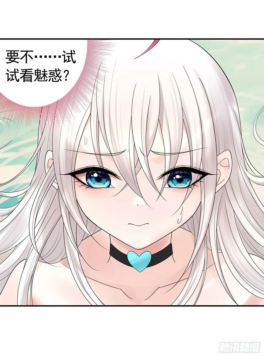 水上修罗场 第47页