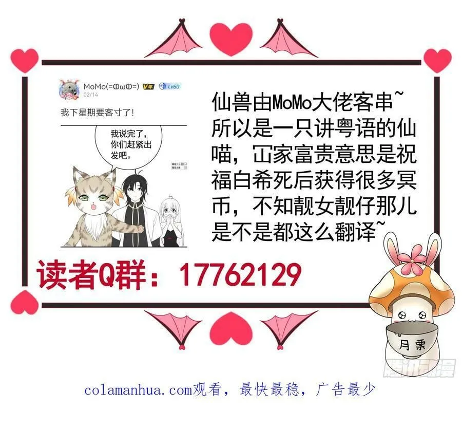 水上修罗场 第51页