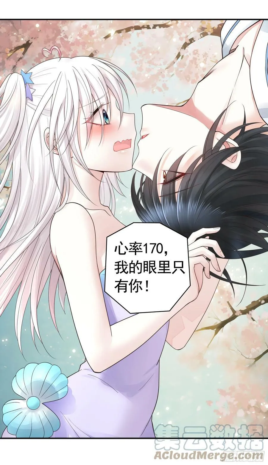 还说你不会武功 第5页