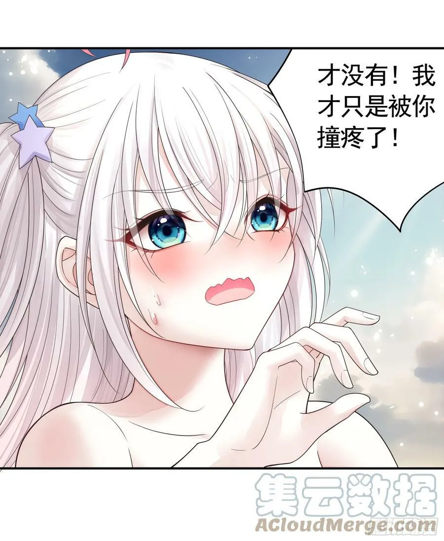 还说你不会武功 第7页