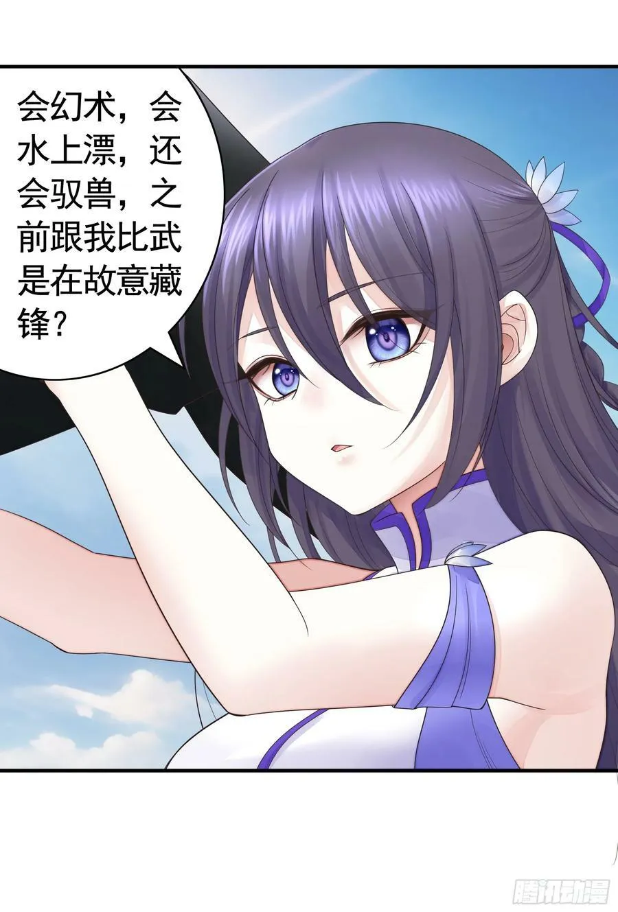 还说你不会武功 第10页