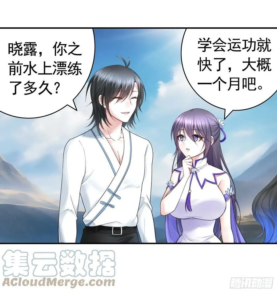 还说你不会武功 第13页