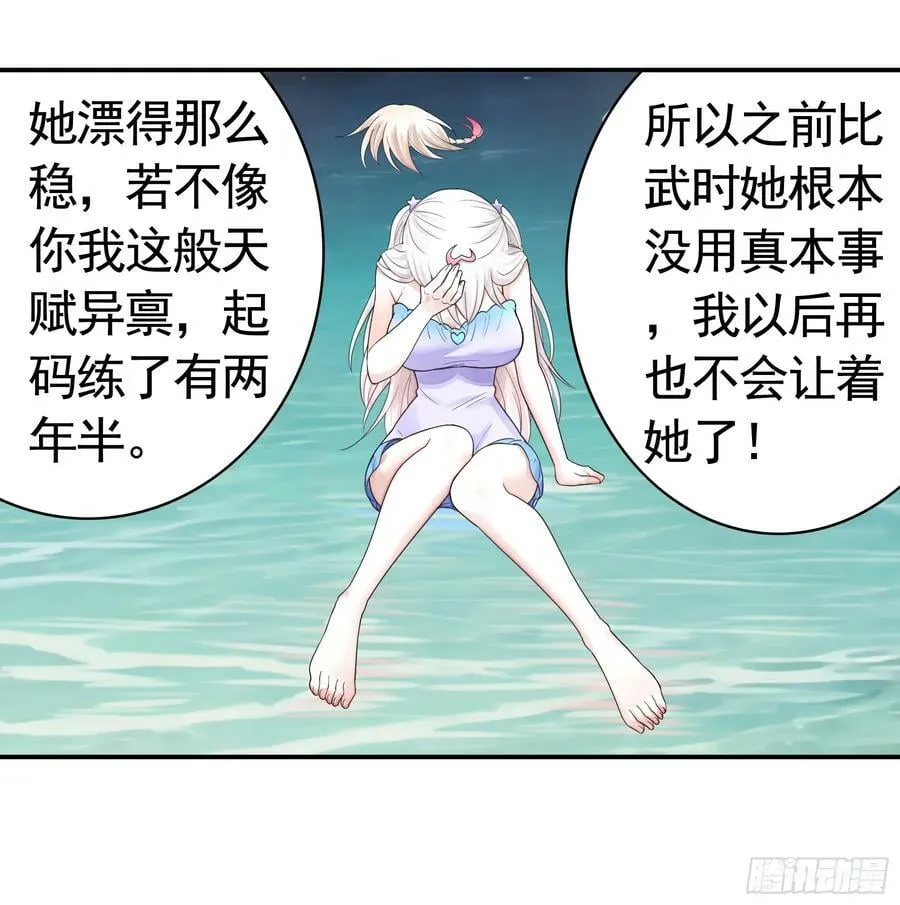 还说你不会武功 第14页