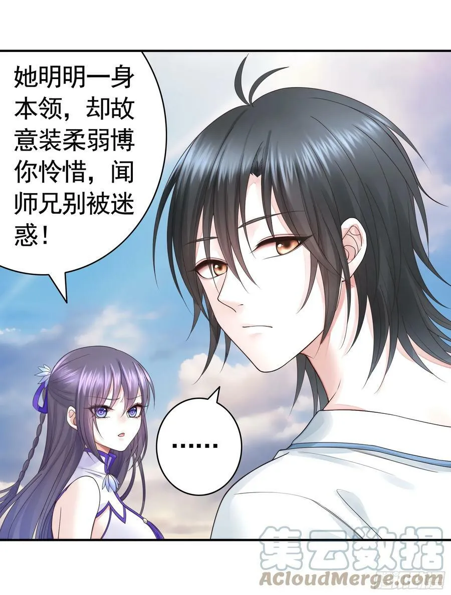 还说你不会武功 第15页