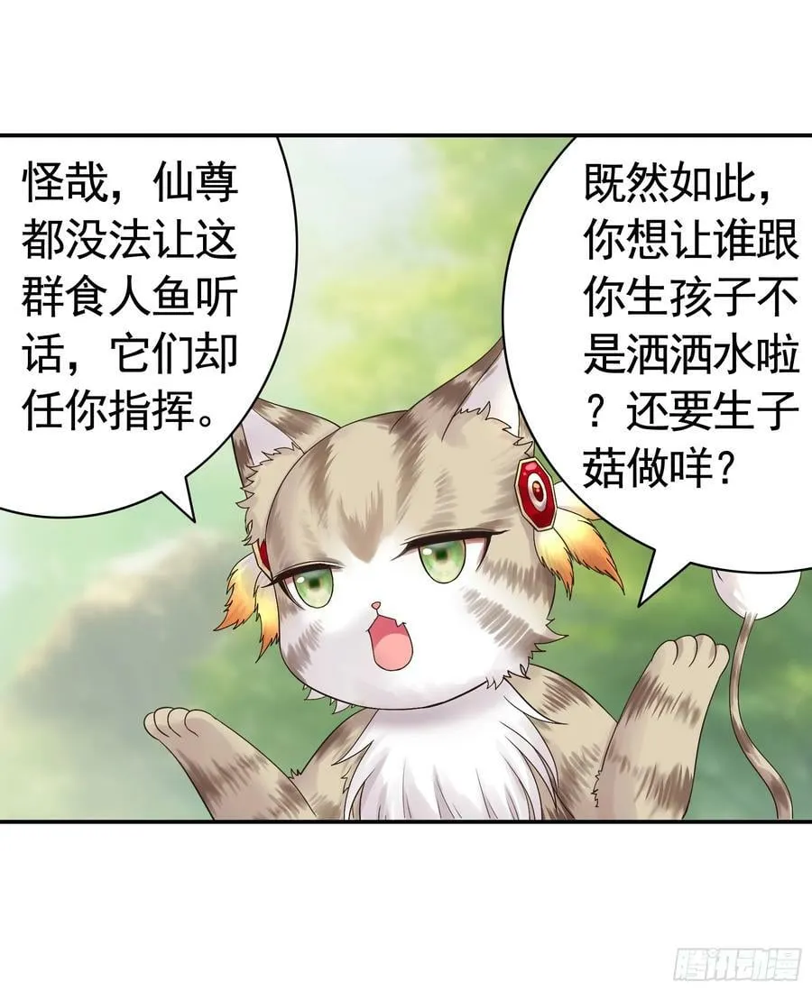 还说你不会武功 第26页
