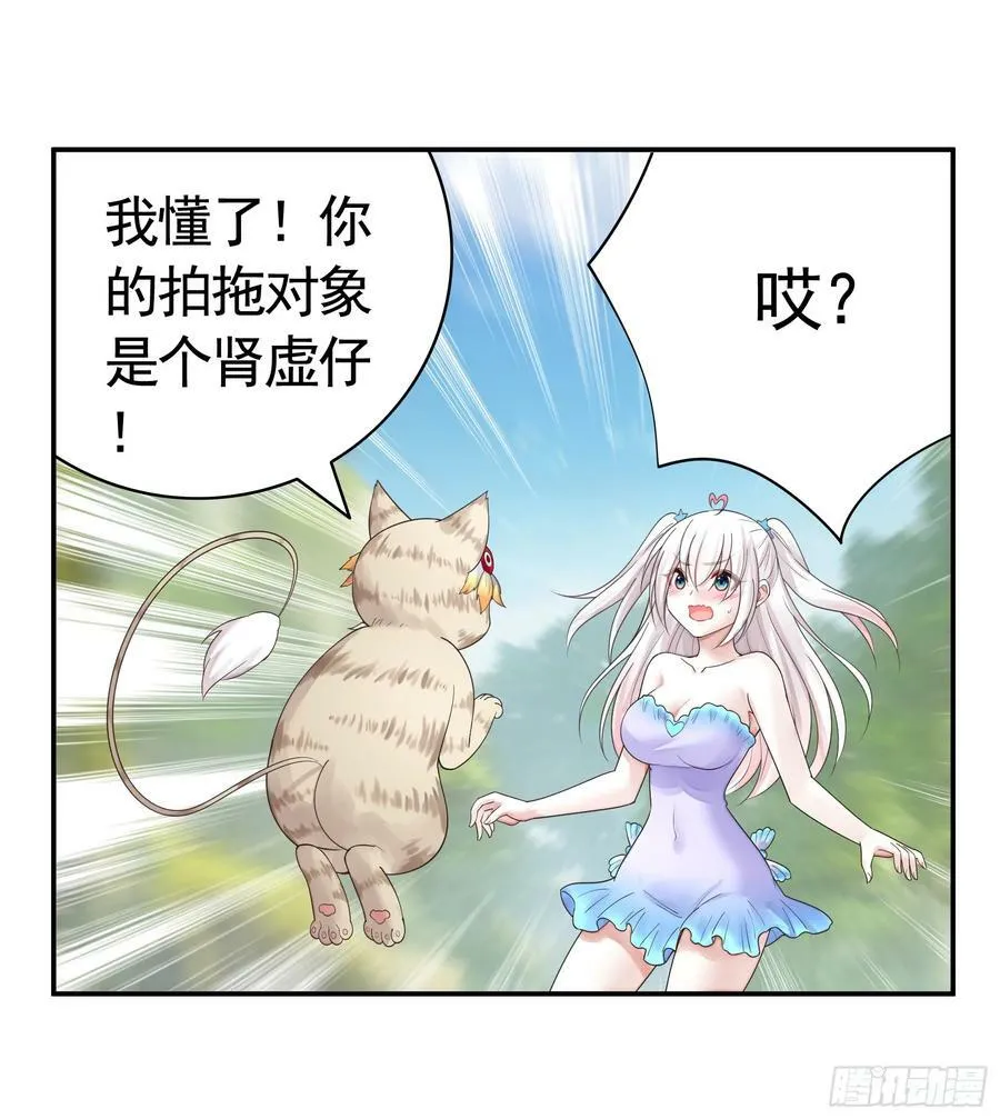 还说你不会武功 第28页
