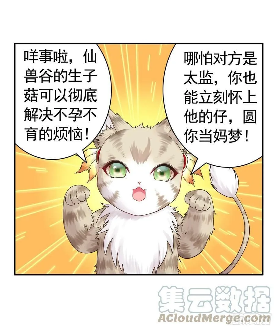 还说你不会武功 第29页