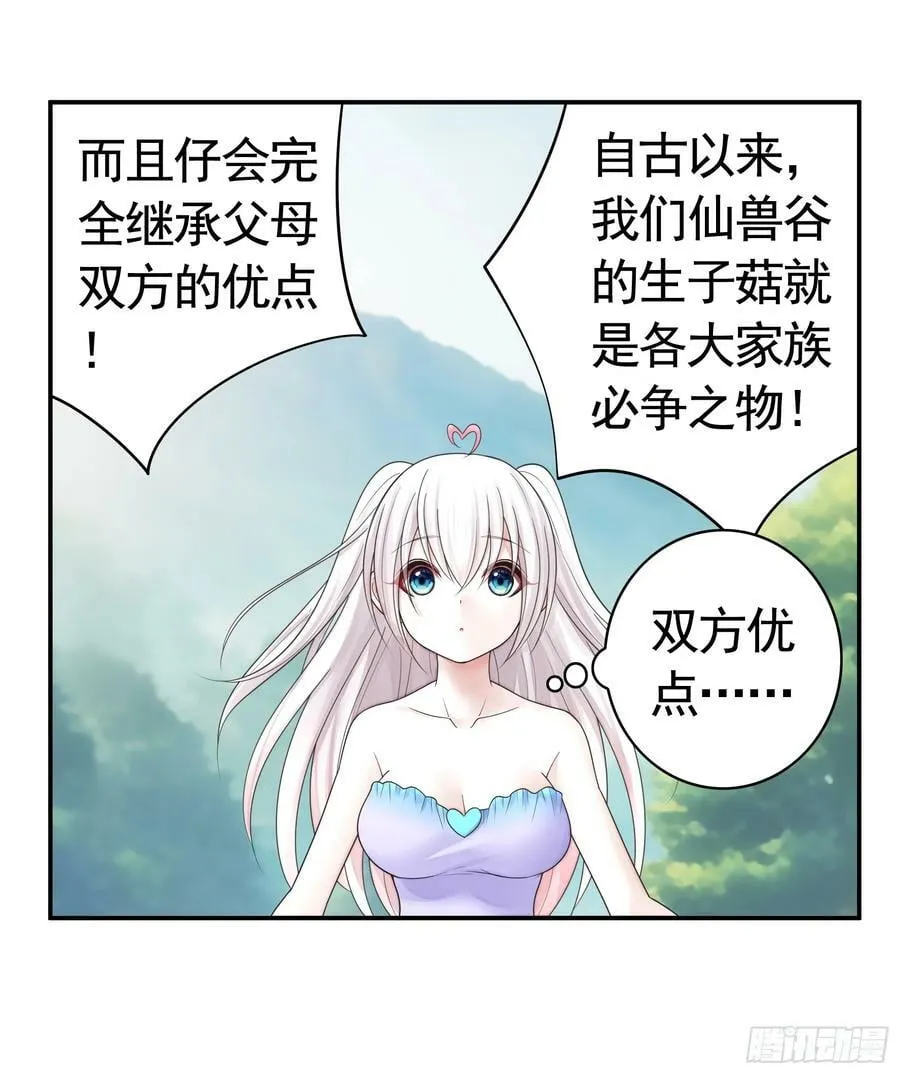 还说你不会武功 第30页