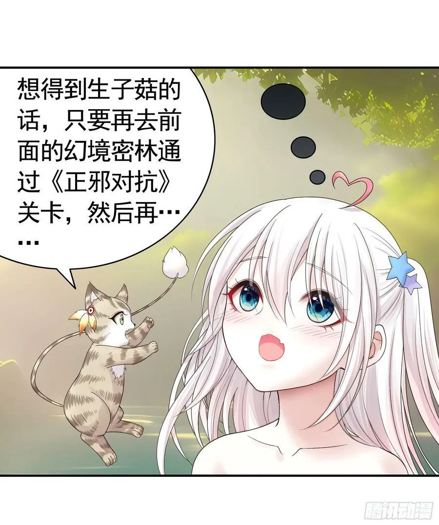 还说你不会武功 第32页