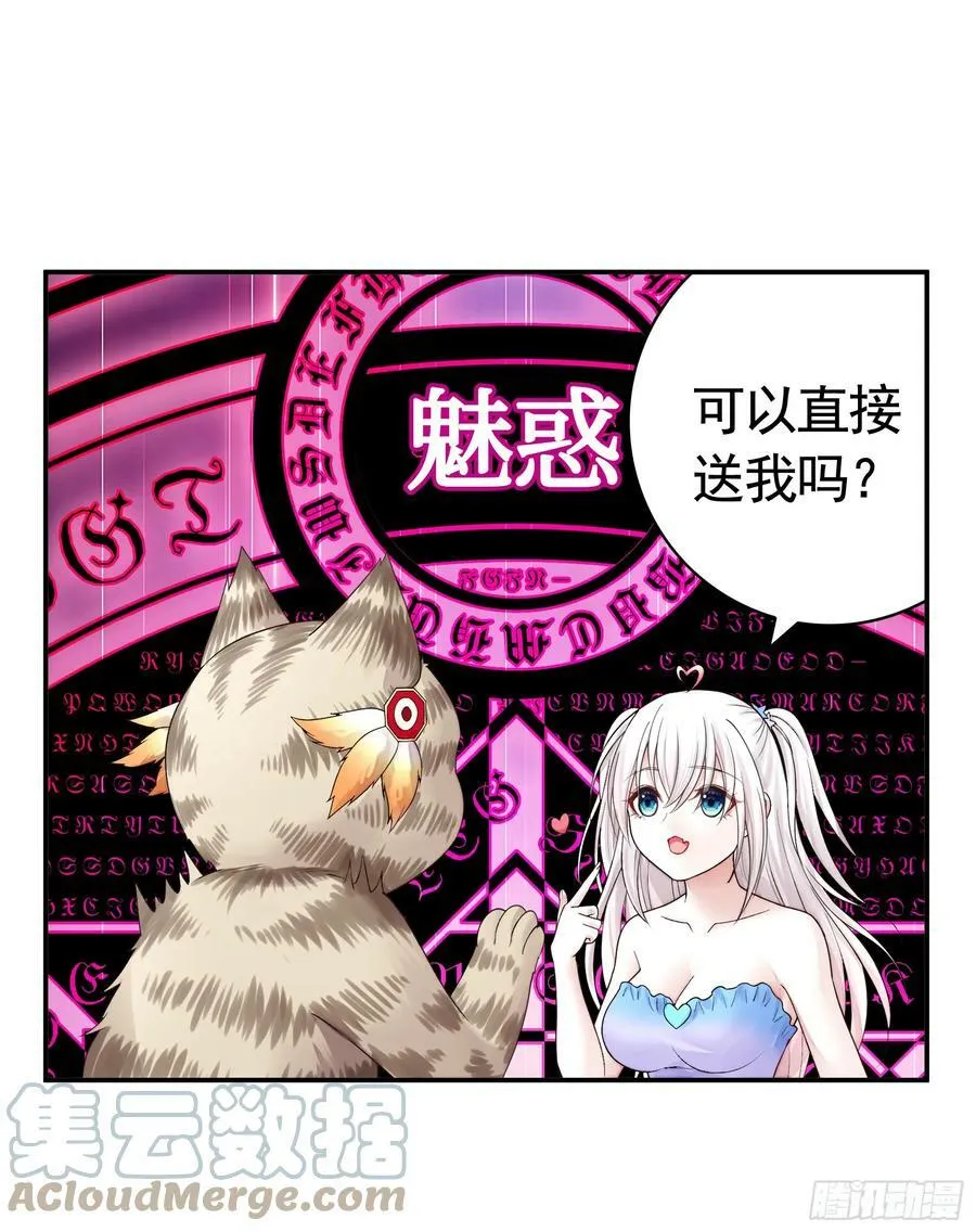 还说你不会武功 第33页