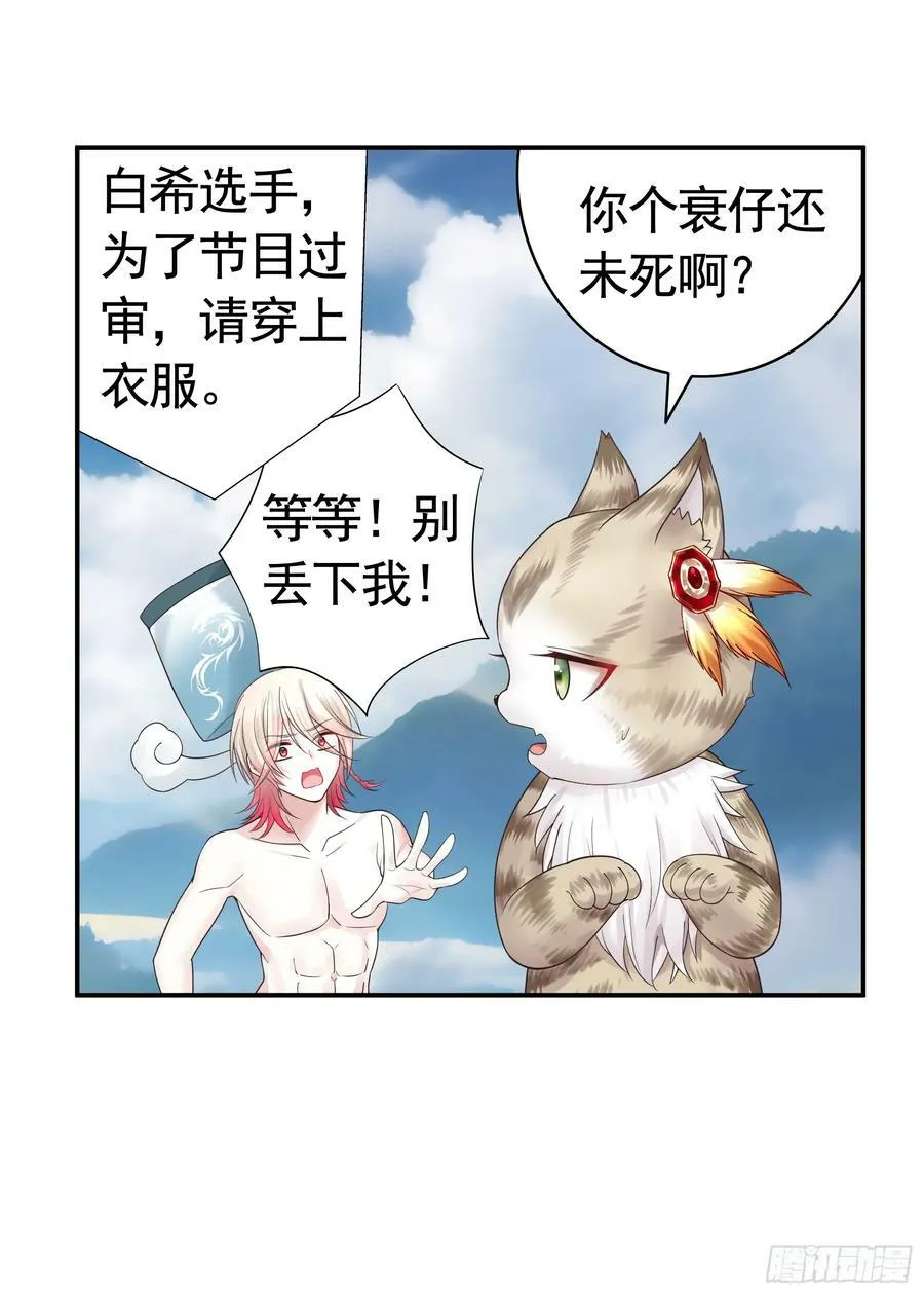 还说你不会武功 第38页