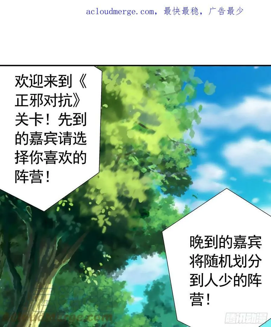 正邪对抗 第1页