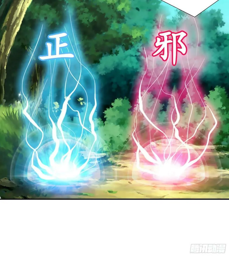 正邪对抗 第2页