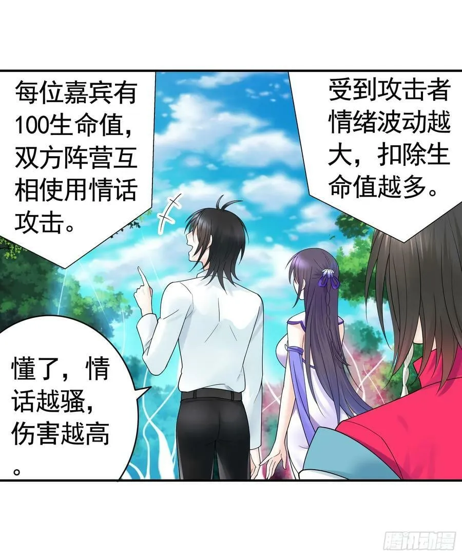 正邪对抗 第3页