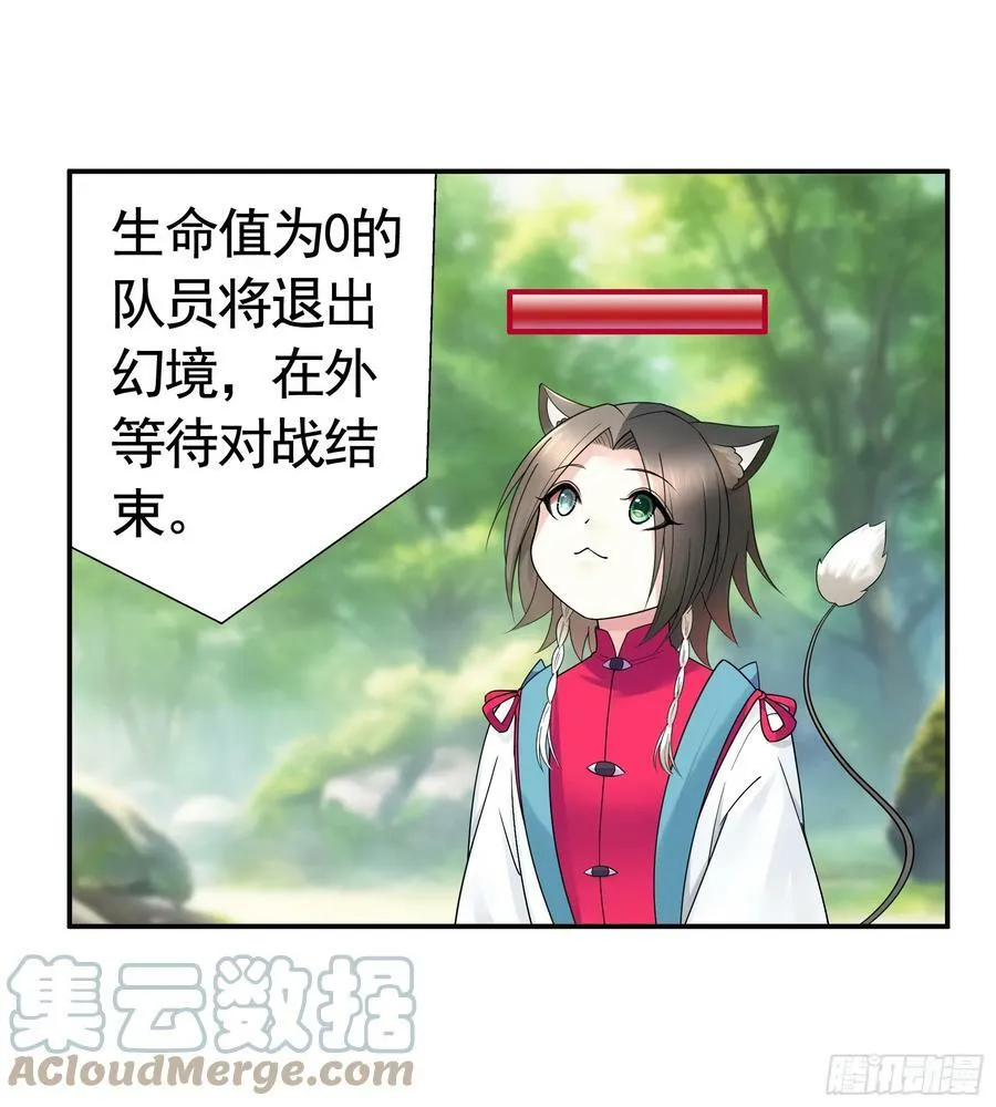 正邪对抗 第4页