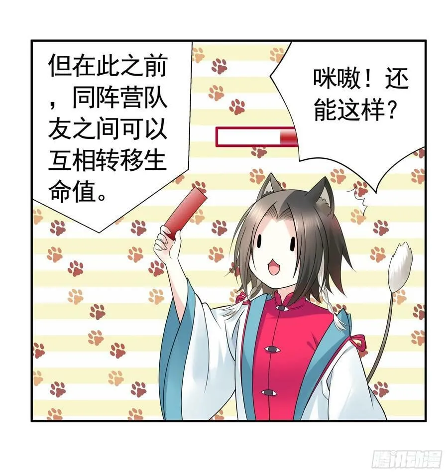 正邪对抗 第5页