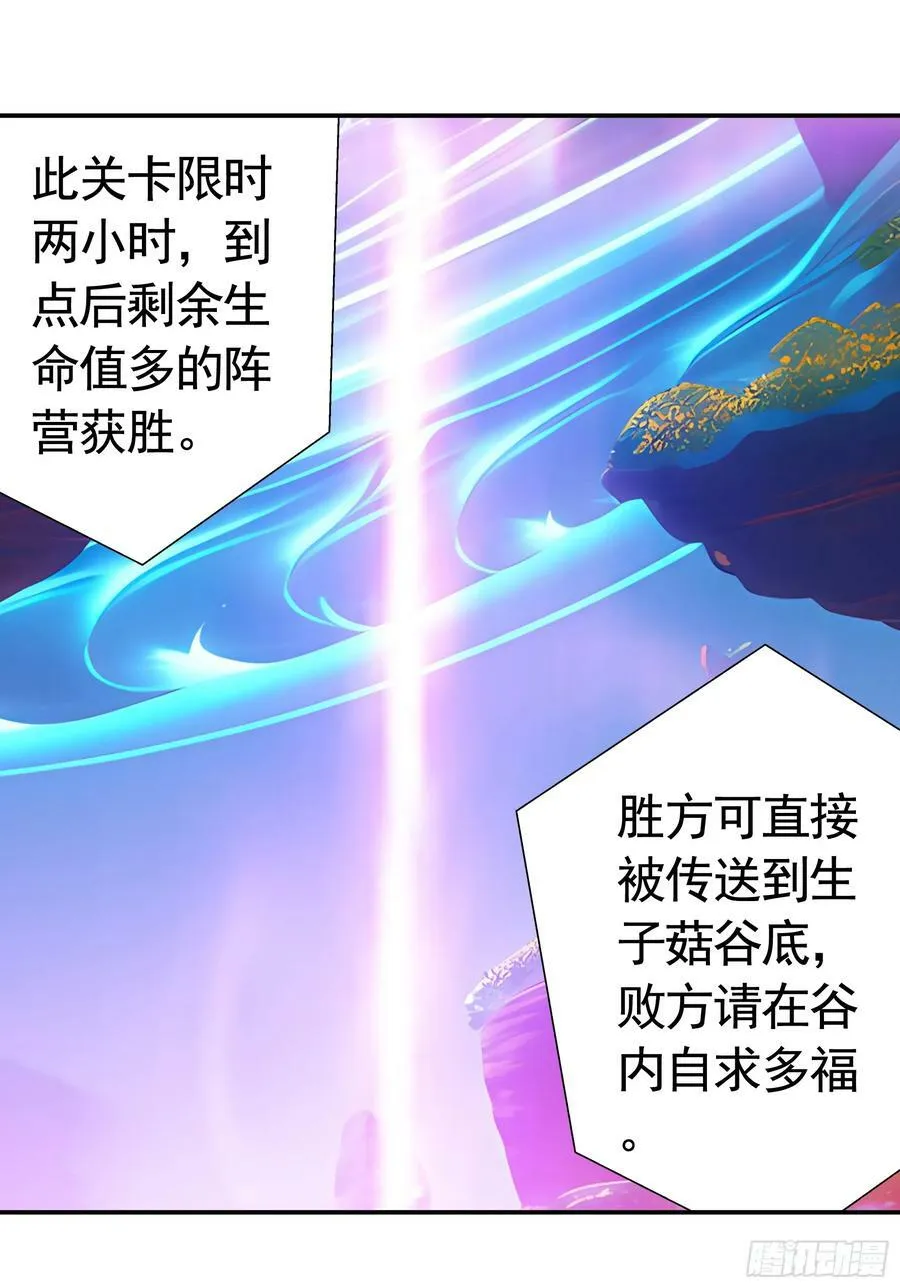 正邪对抗 第6页