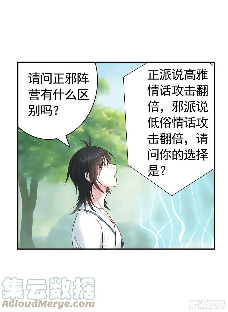 正邪对抗 第7页