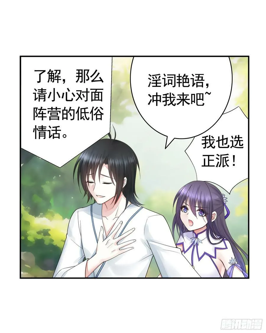 正邪对抗 第9页