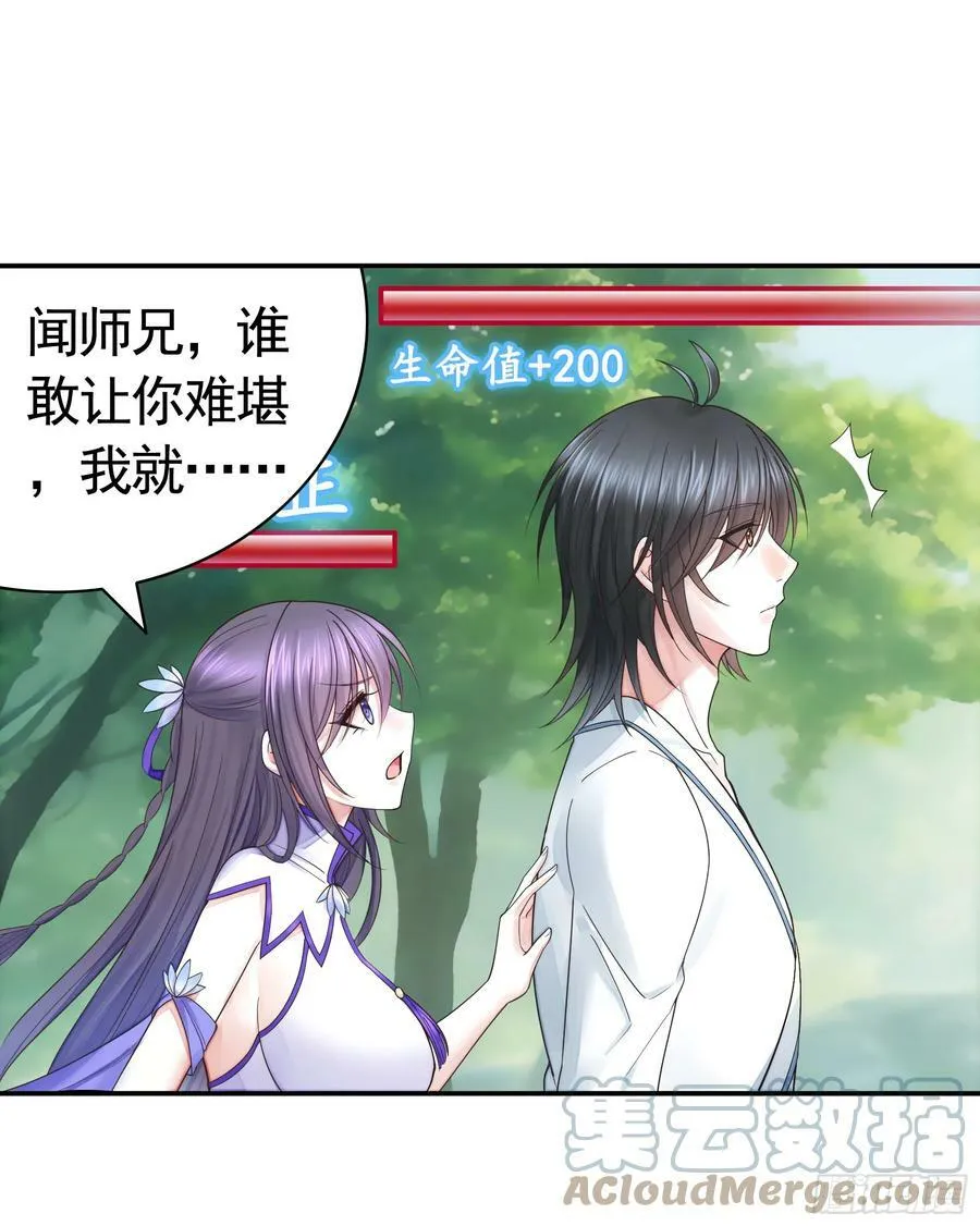 正邪对抗 第10页