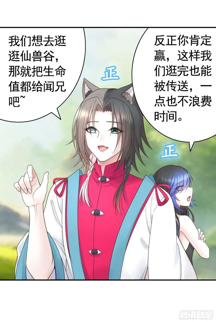 正邪对抗 第11页