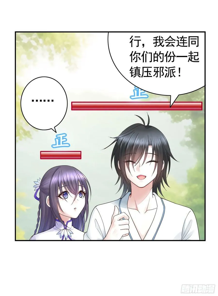 正邪对抗 第12页