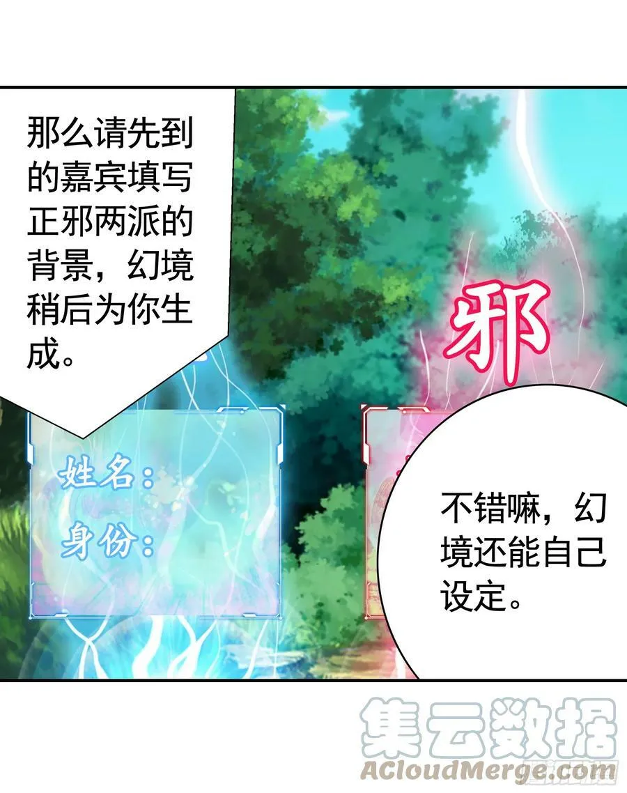 正邪对抗 第13页