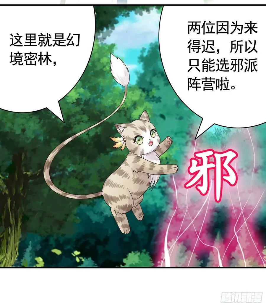 正邪对抗 第17页
