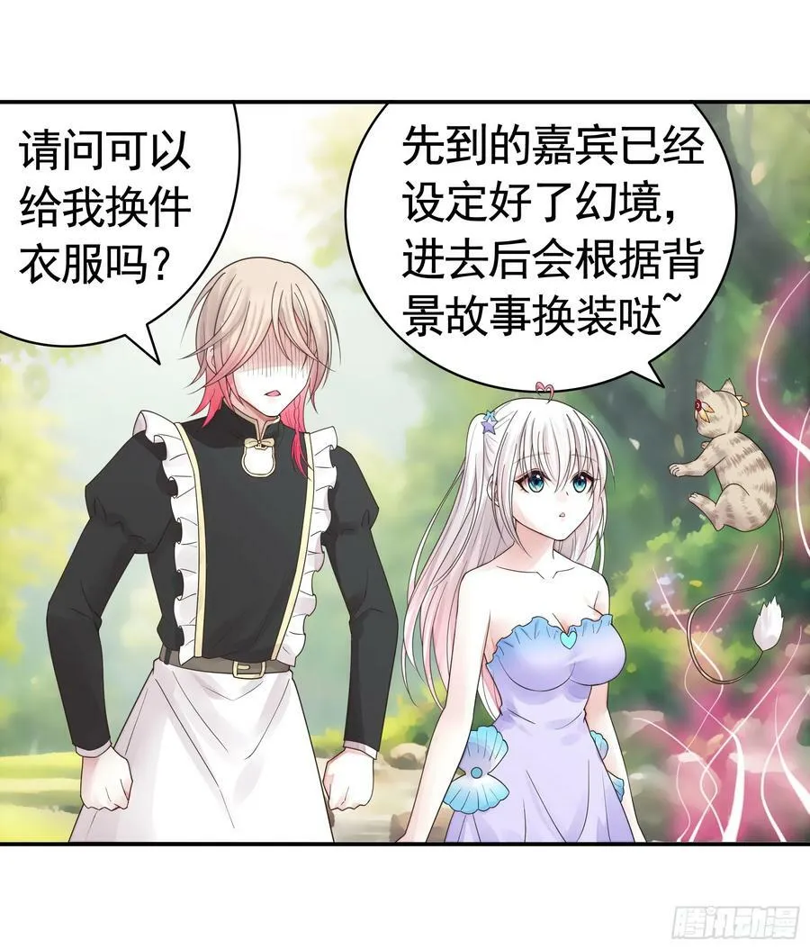 正邪对抗 第18页