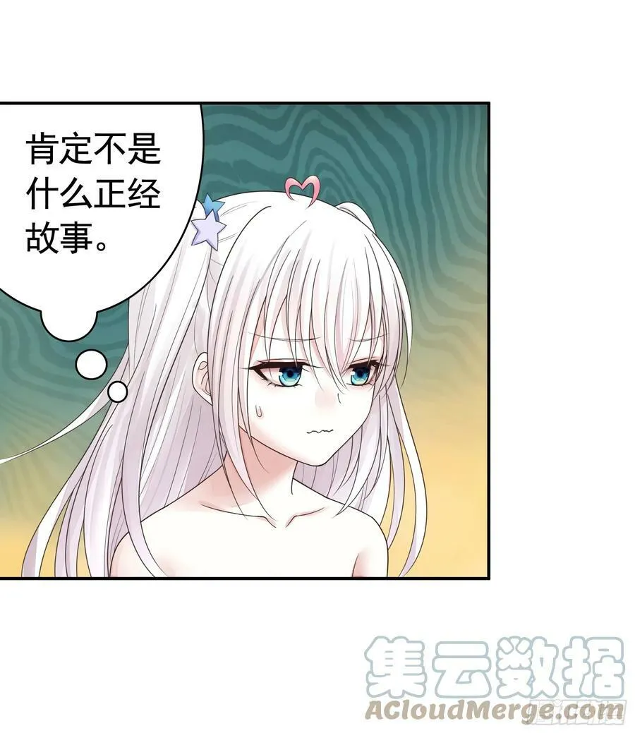 正邪对抗 第19页