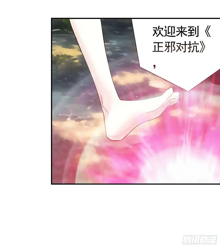 正邪对抗 第20页