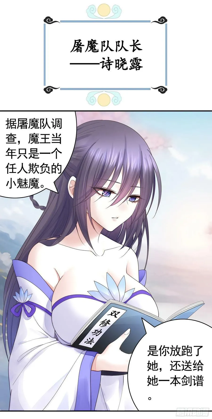 正邪对抗 第27页